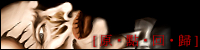 原點回歸